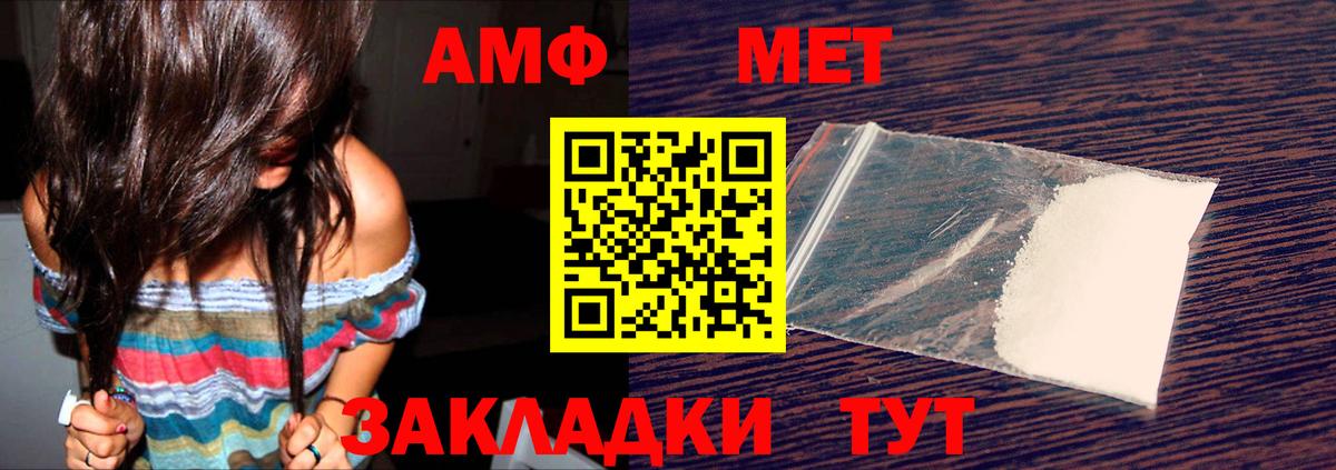 АМФЕТАМИН  Amphetamine Розовый  Вход с VPN  Москва 