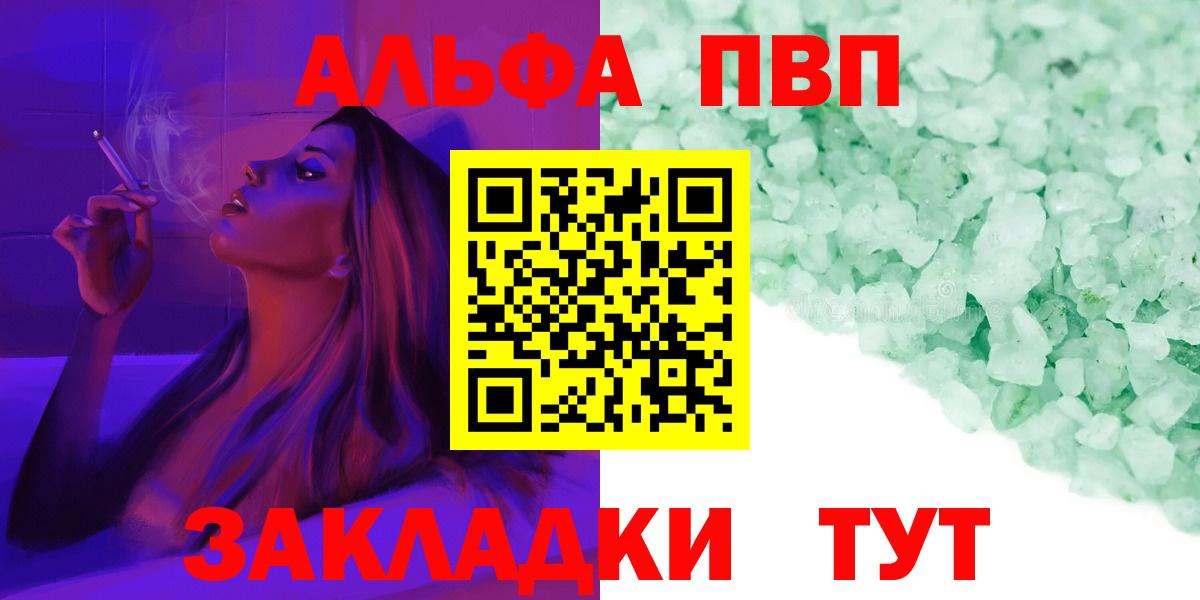 APVP  Alpha-PVP мука  Вход с VPN  APVP СК КРИС  Москва 