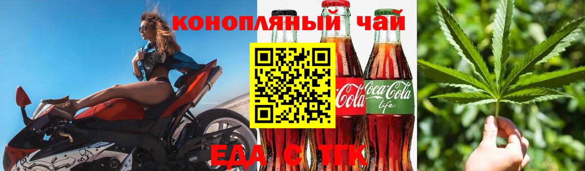 Москва  Cannafood марихуана  Вход с VPN 