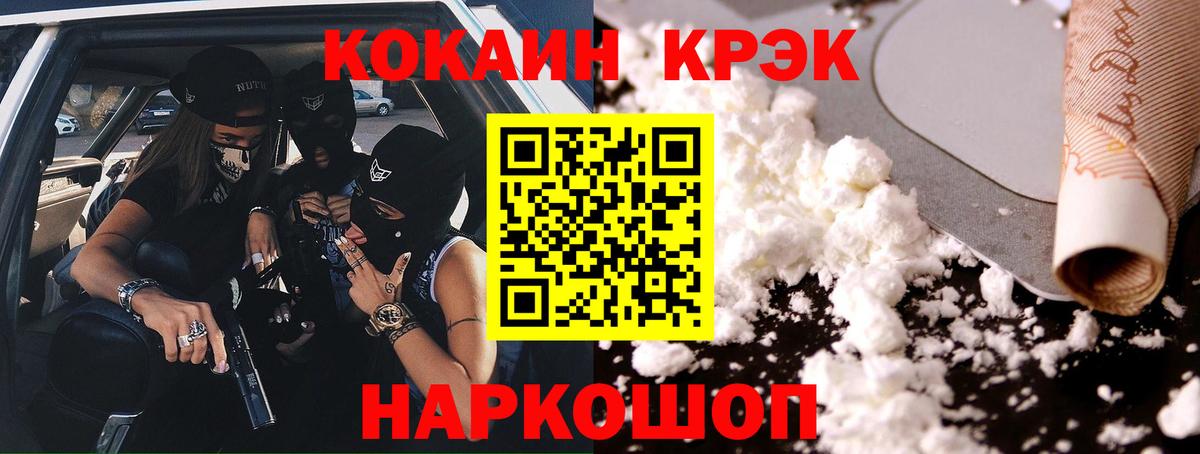 COCAIN Перу  Cocaine Fish Scale  Вход с VPN  КОКАИН  Москва 