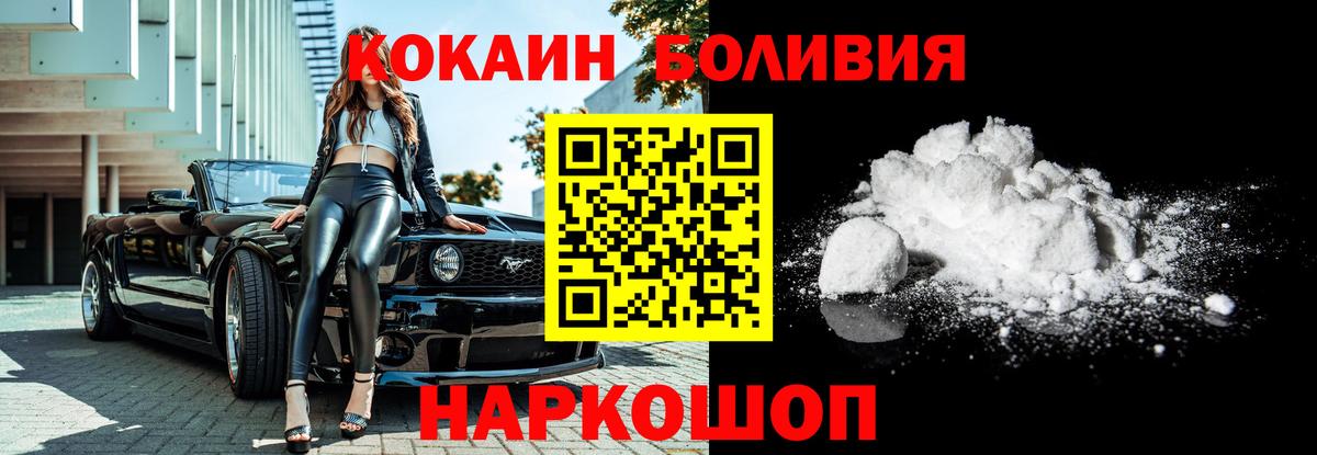 КОКАИН FishScale Москва