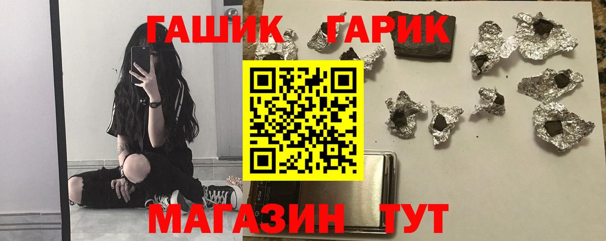 ГАШ Premium Москва