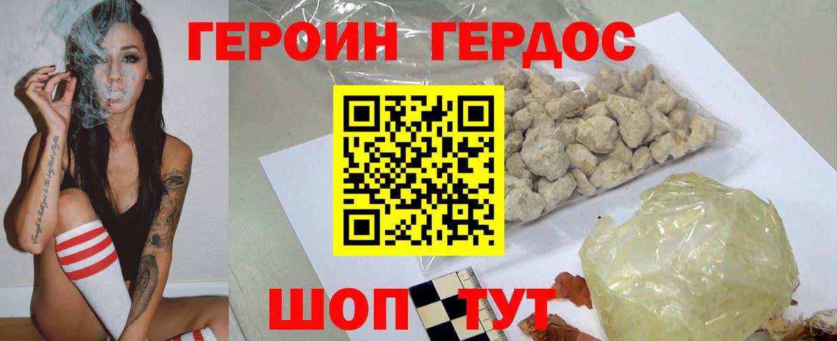 ГЕРОИН  Вход с VPN  Москва  Героин Афган 