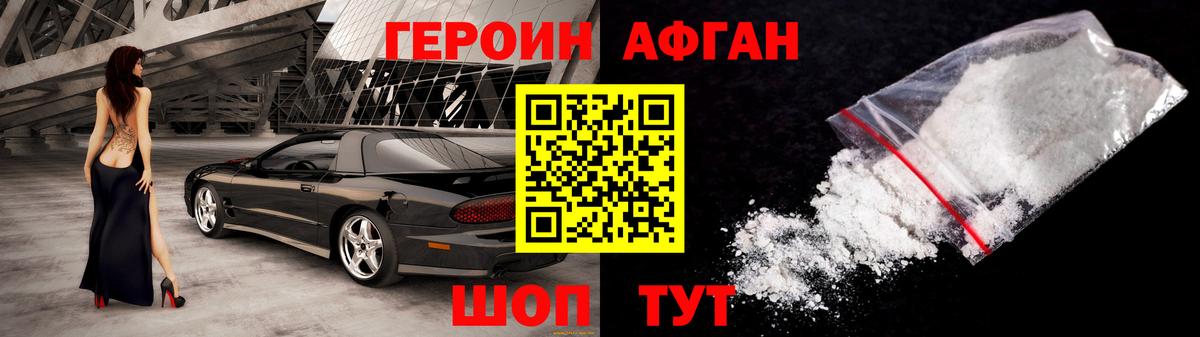 ГЕРОИН гречка Москва