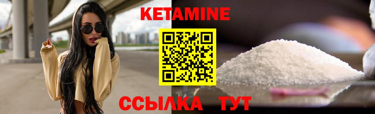 Кетамин VHQ  маркетплейс клад  КЕТАМИН VHQ  Москва  Вход с VPN 
