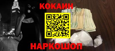 кокаин перу Старая Купавна