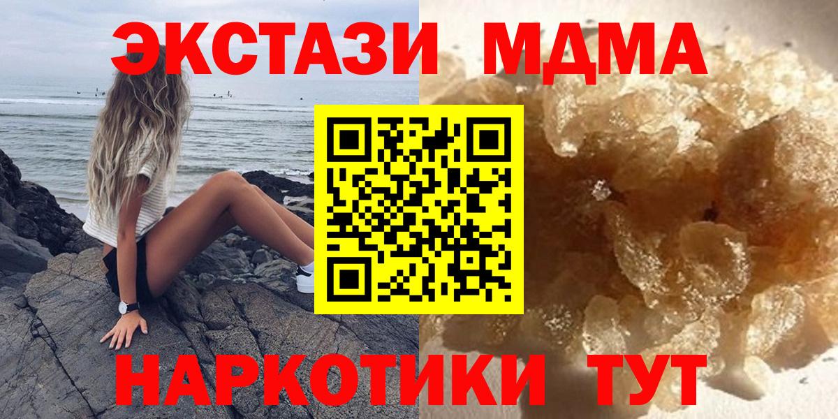 MDMA VHQ  МДМА молли  Москва  Вход с VPN 