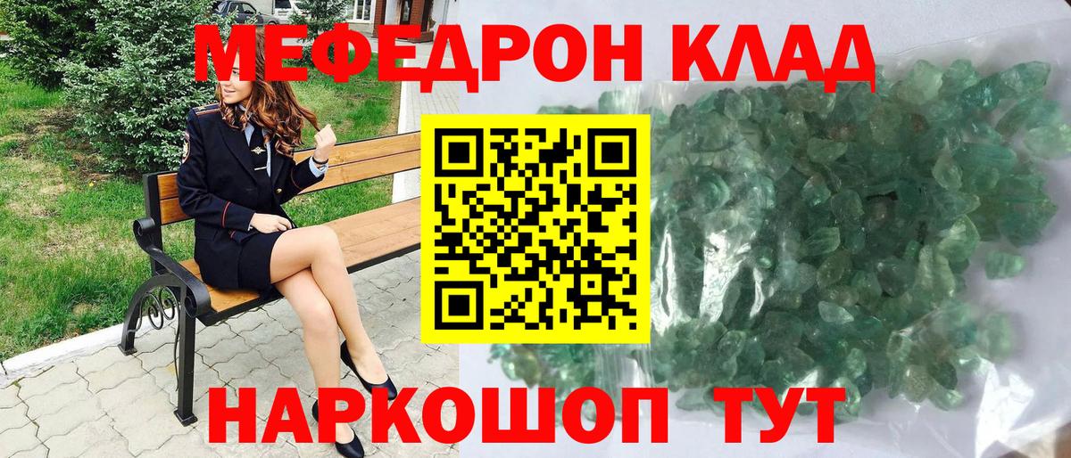 МЕФ  Вход с VPN  Москва  МЯУ-МЯУ VHQ  Мефедрон  Мефедрон мука 