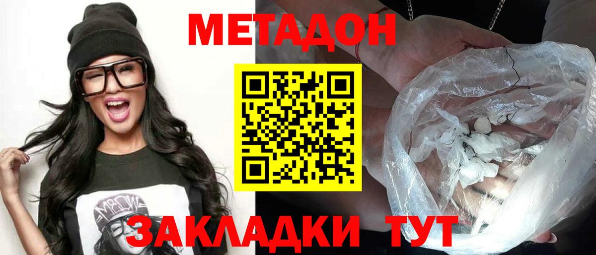 МЕТАДОН VHQ  Метадон VHQ  дарк нет телеграм  Москва  Вход с VPN 