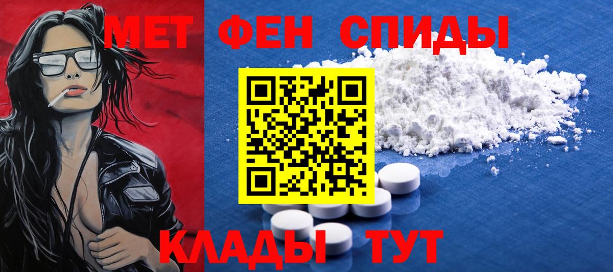 МЕТАМФЕТАМИН мет Москва