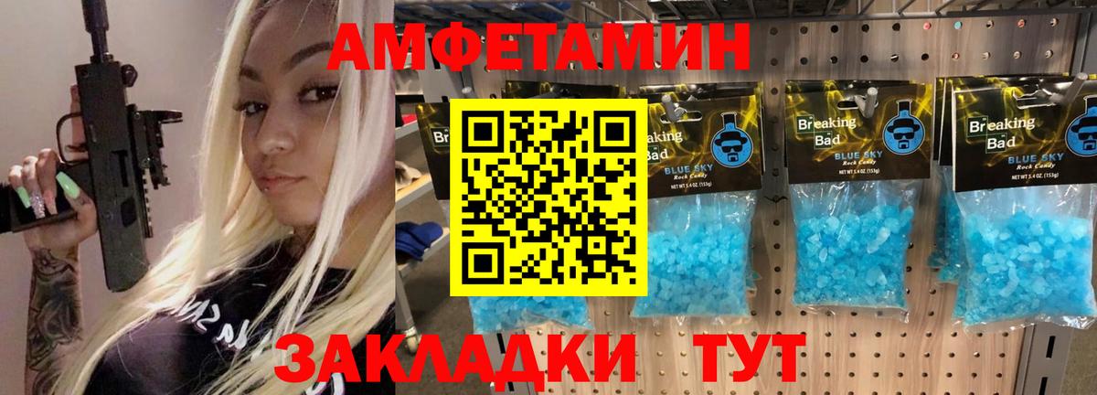Первитин кристалл  МЕТАМФЕТАМИН  Москва  Вход с VPN 