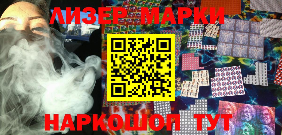 Москва  Марки 25I-NBOMe  Марки NBOMe 1500мкг  Вход с VPN  Марки NBOMe 1500мкг 