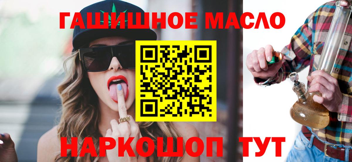 Дистиллят ТГК гашишное масло Москва