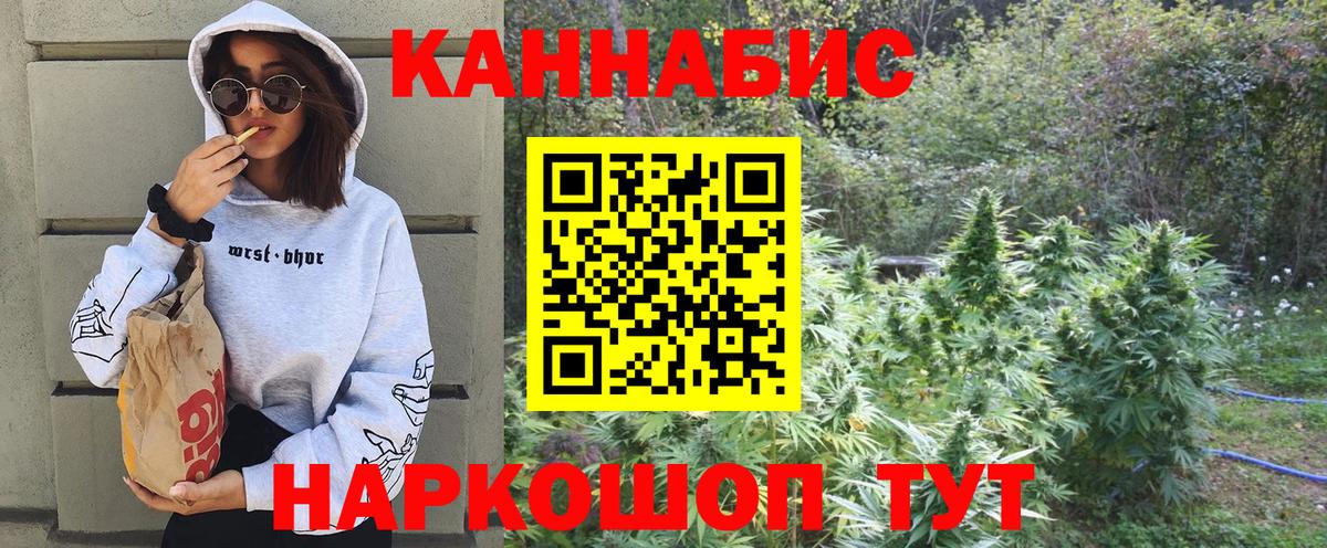 Шишки марихуана план Москва